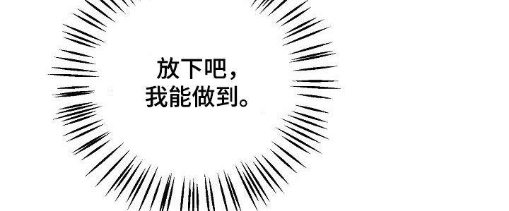 第50话 胜负欲 第 14 页