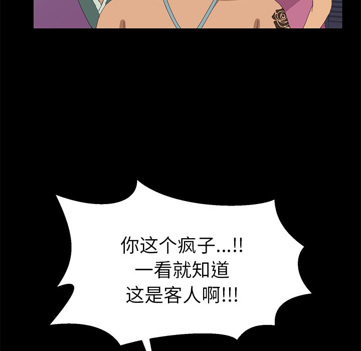 第5话 第 100 页