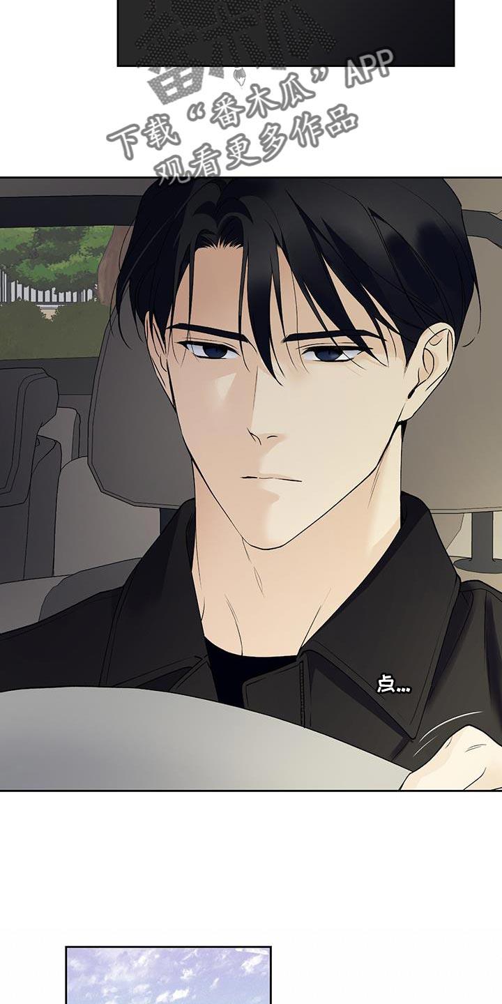 第53话 礼物 第 10 页
