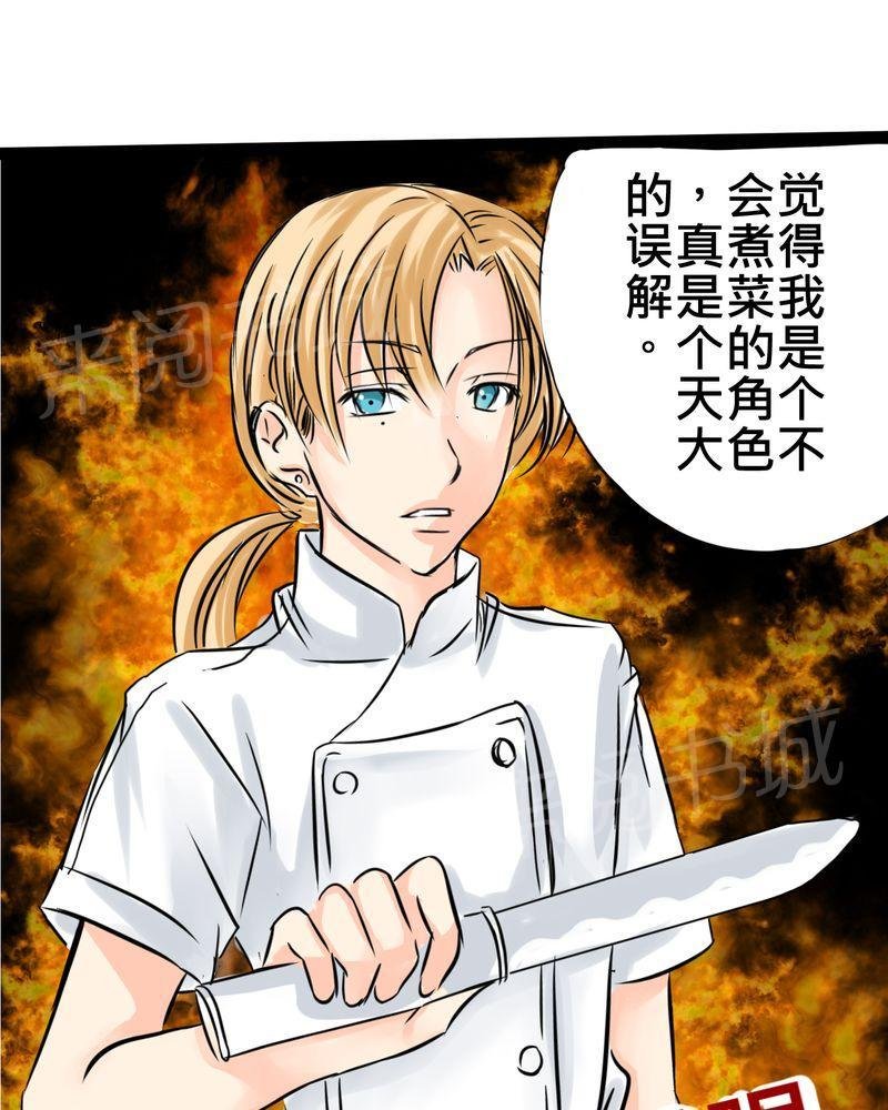 第15话 第 14 页
