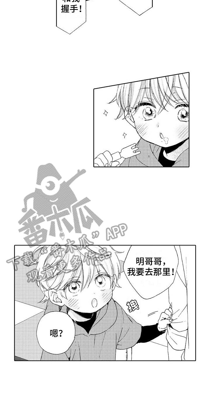 第18话 莫名 第 12 页