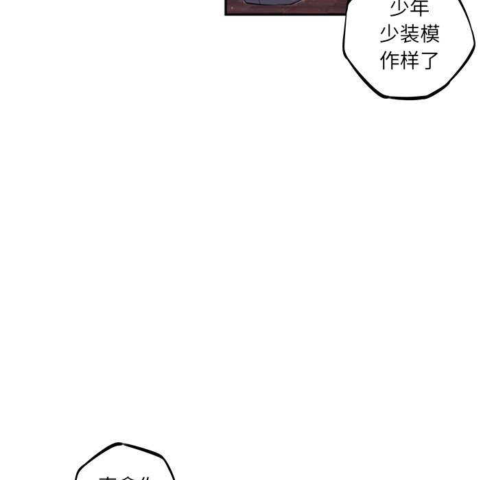 第30话 第 74 页