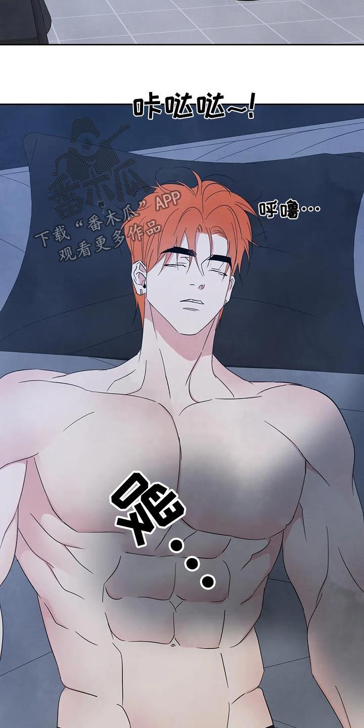 第191话 【第二季】睡不着 第 10 页
