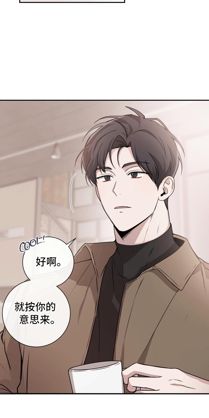 第1话 救场 第 4 页