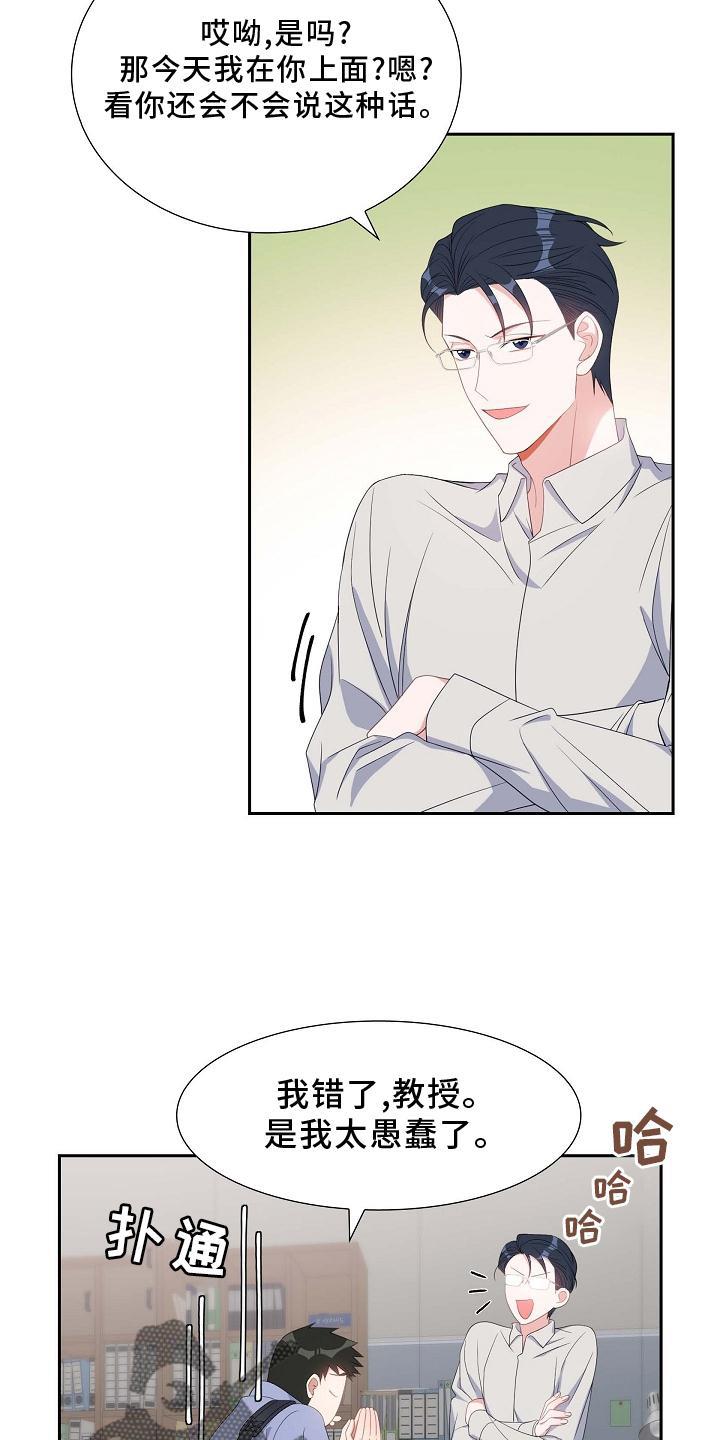 第73话 重要 第 7 页