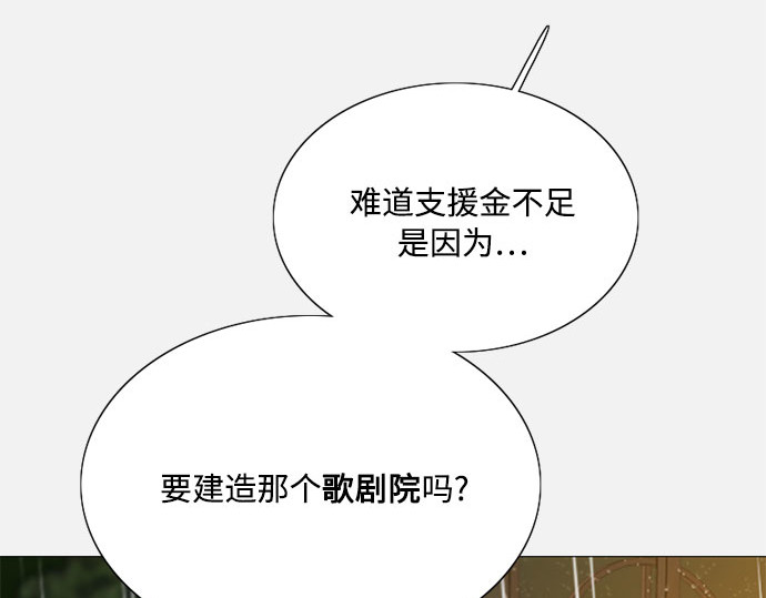 第45话 芭蕾舞女八音盒（2） 第 88 页