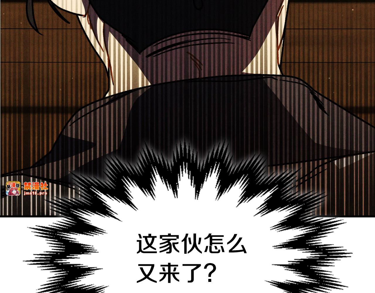 第93话 黑风神魔 第 199 页