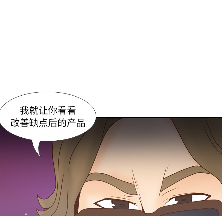 第43话 第 74 页