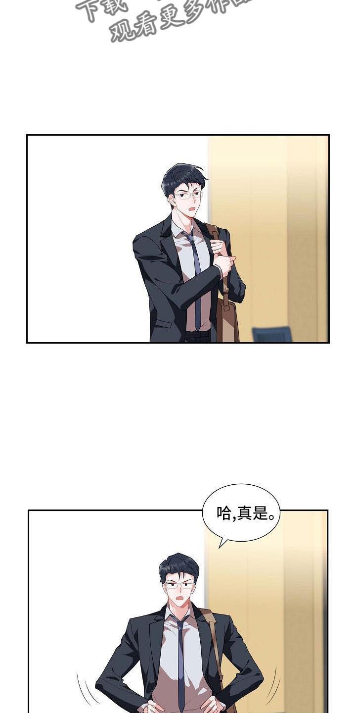 第59话 约会条件 第 11 页