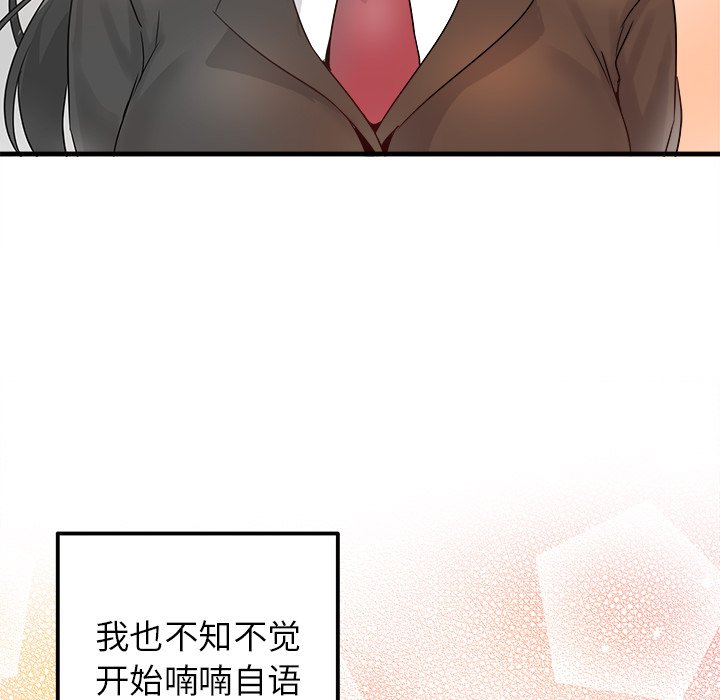 第13话 第 44 页