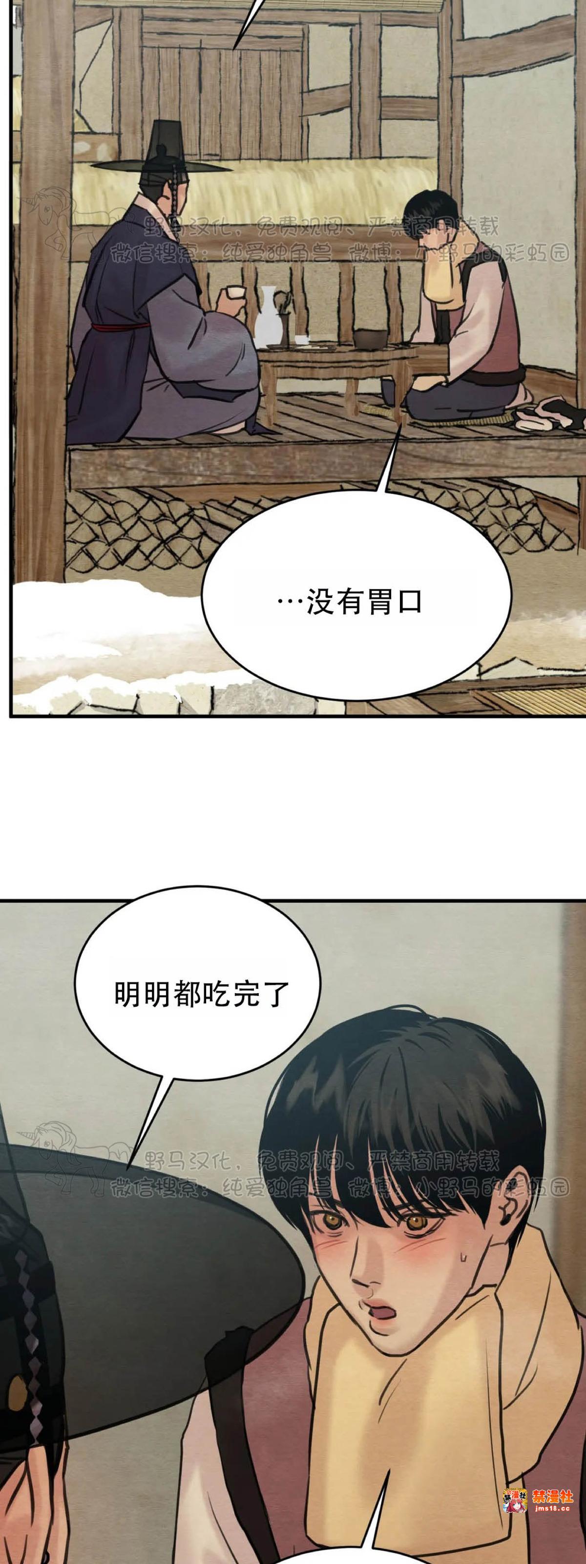 第75话 第 7 页