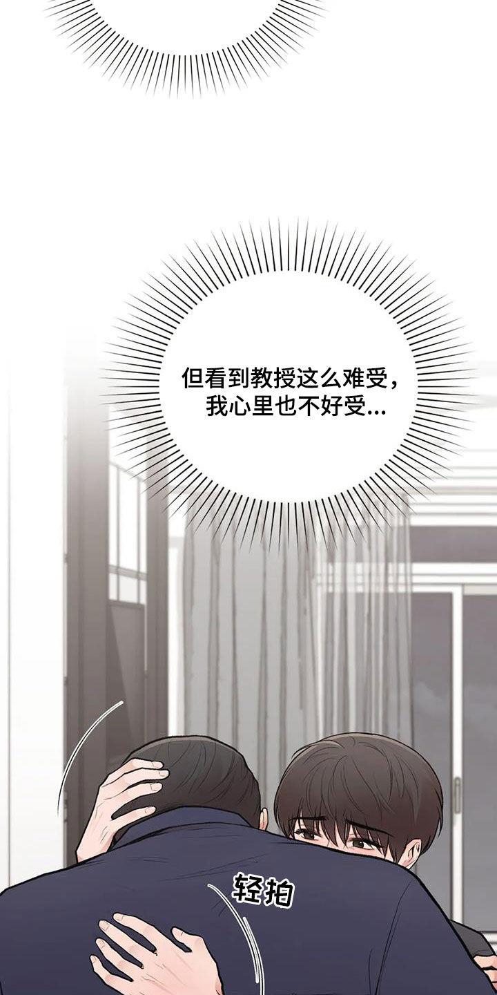 第40话 善解人意 第 13 页