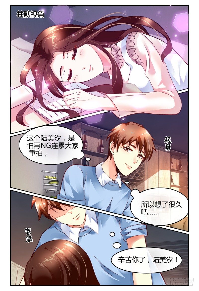 125公主抱 第 6 页