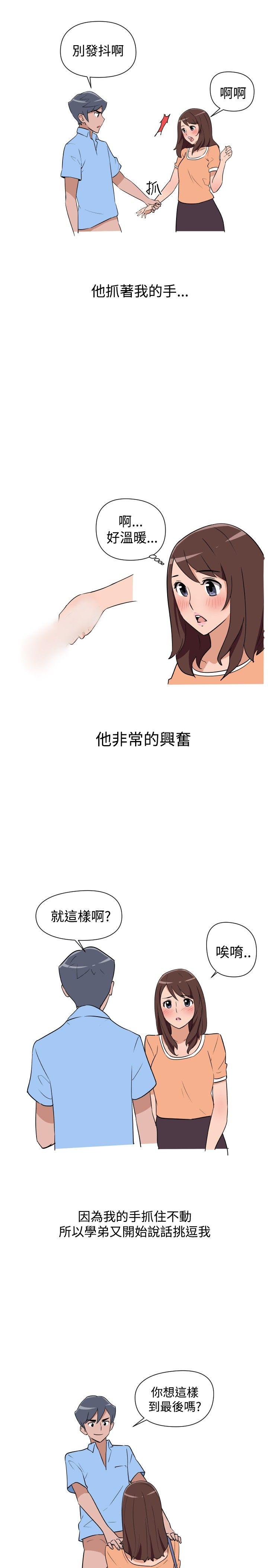 第12话 第 15 页