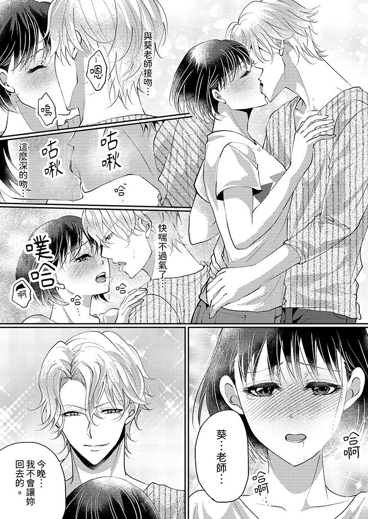第11话 第 11 页