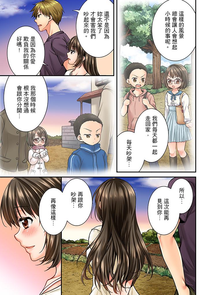 第36话 第 10 页