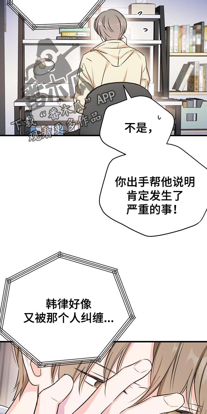 第38话 长话短说 第 15 页