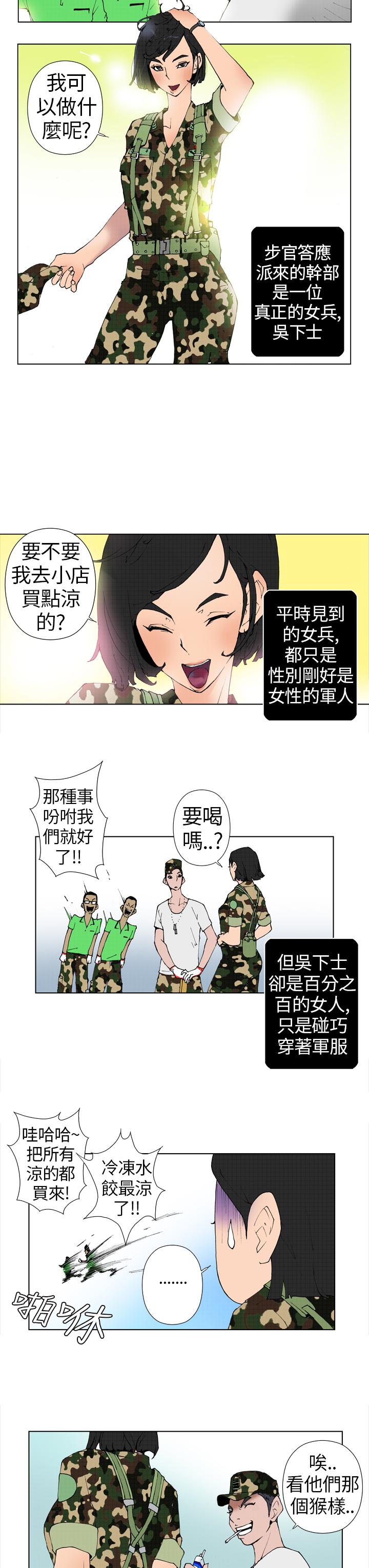 第8话 第 3 页