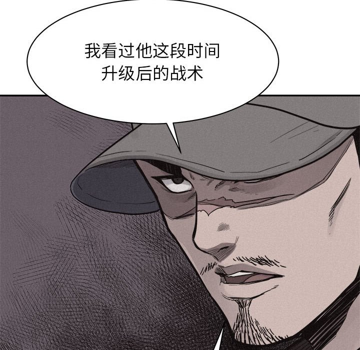 第69话 第 79 页