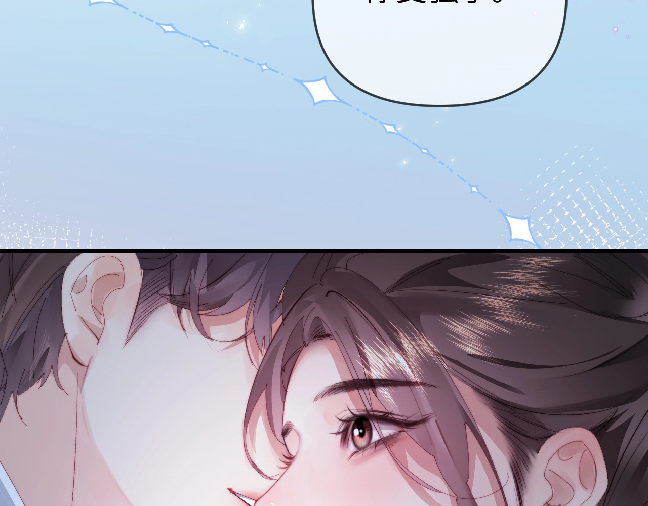 第80话 醋王上线 第 81 页