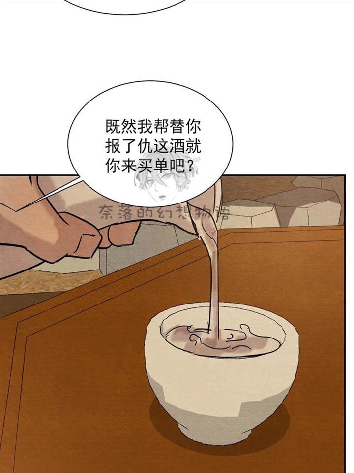 第12话 第 10 页
