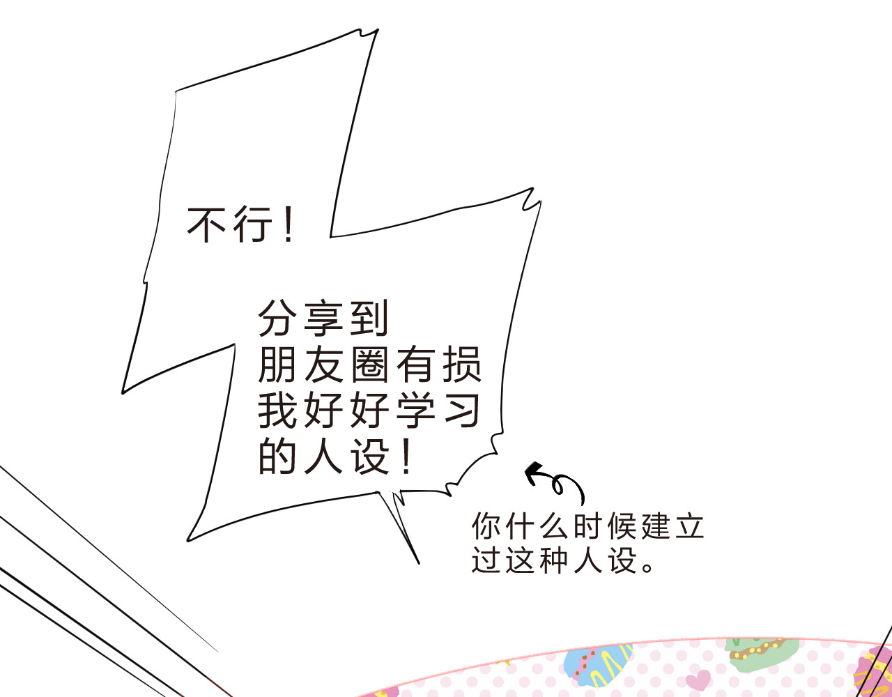 番外 青春谜题 第 27 页