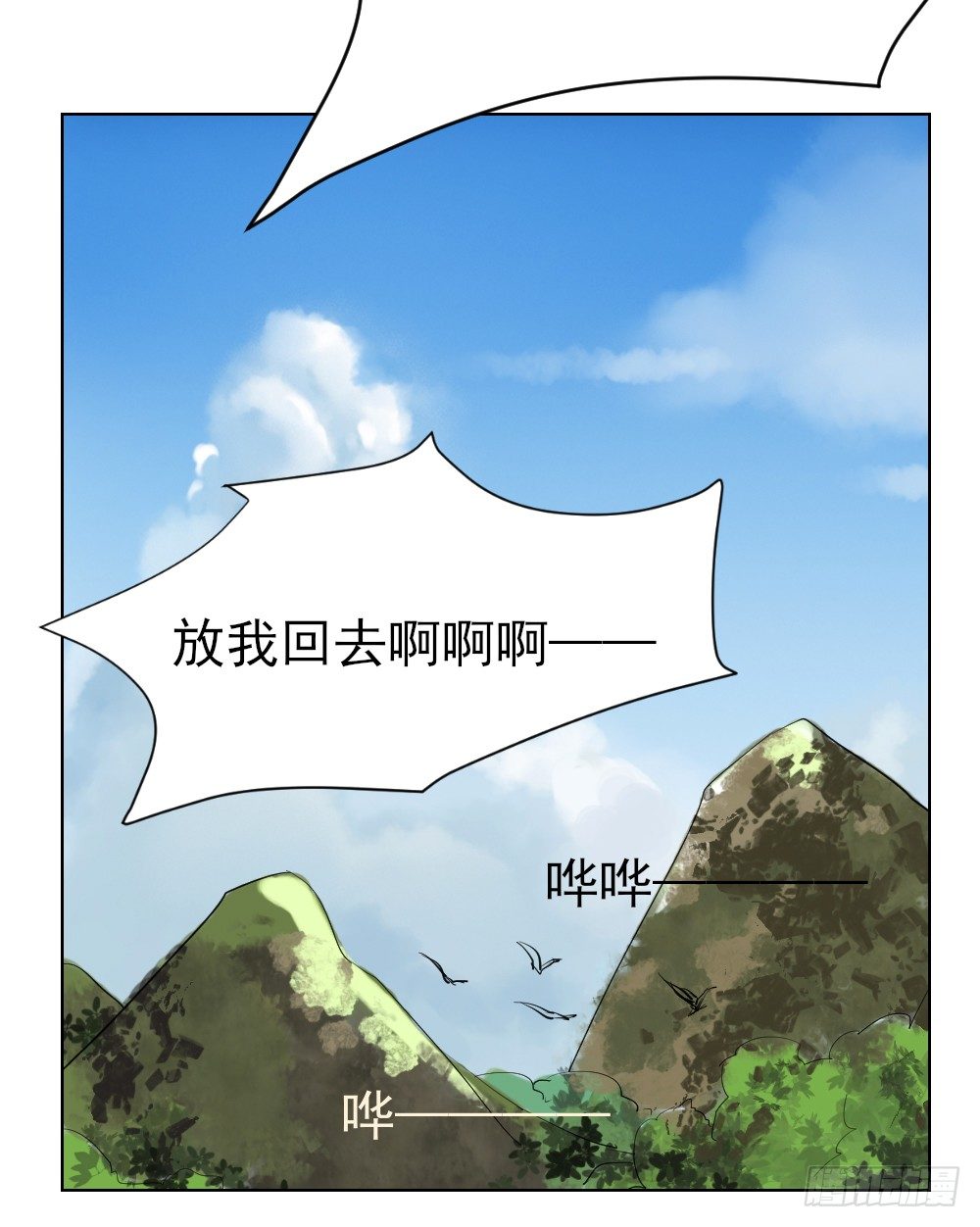 我的初吻被哪咤夺走了？！ 第 9 页