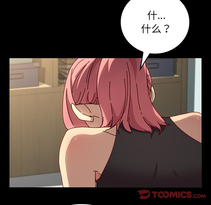 第29话 第 39 页