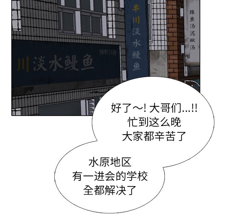 第272话 第 98 页