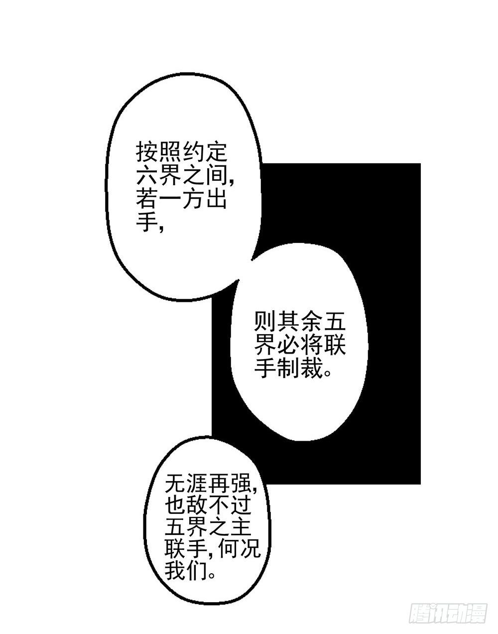 转生 第 7 页