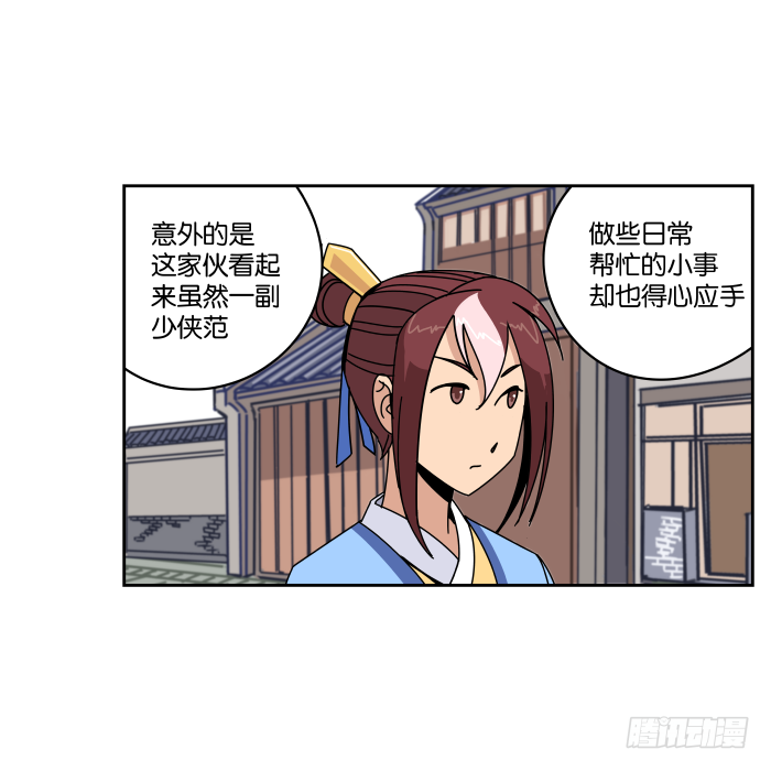 故人重逢02 第 16 页
