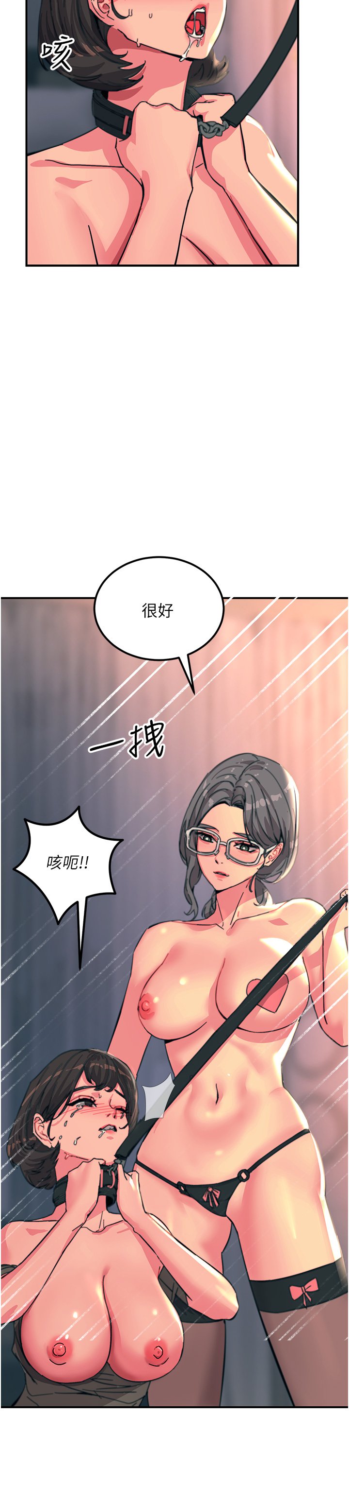 第46话 - 被蹂躏的滋味如何? 第 55 页