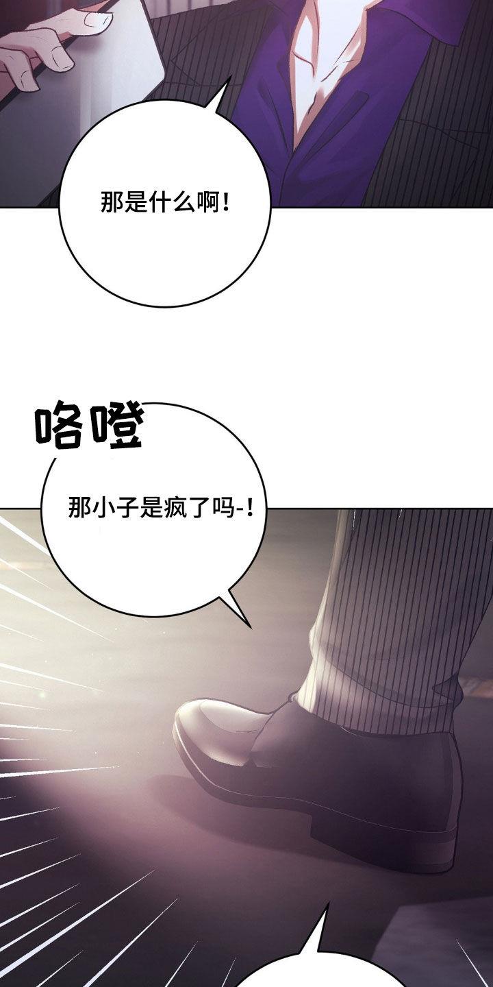 第83话 提议 第 26 页
