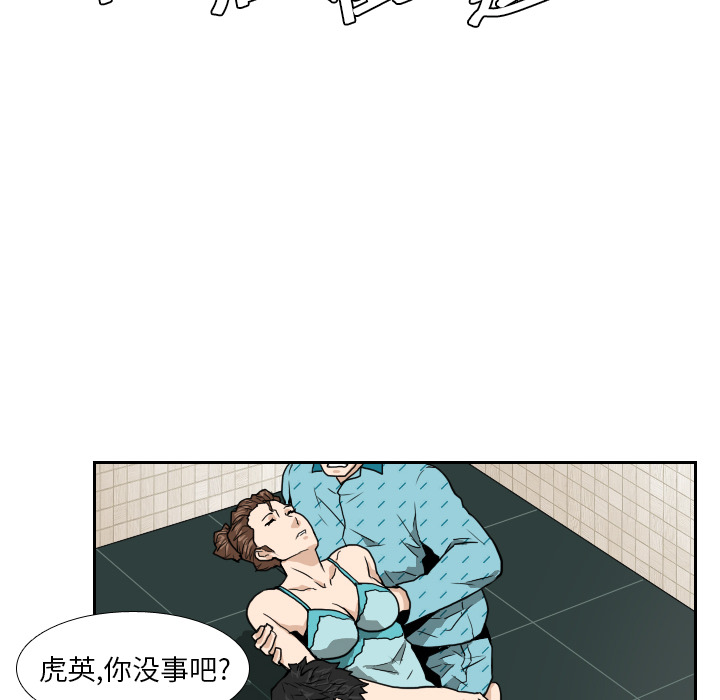 第6话 第 52 页