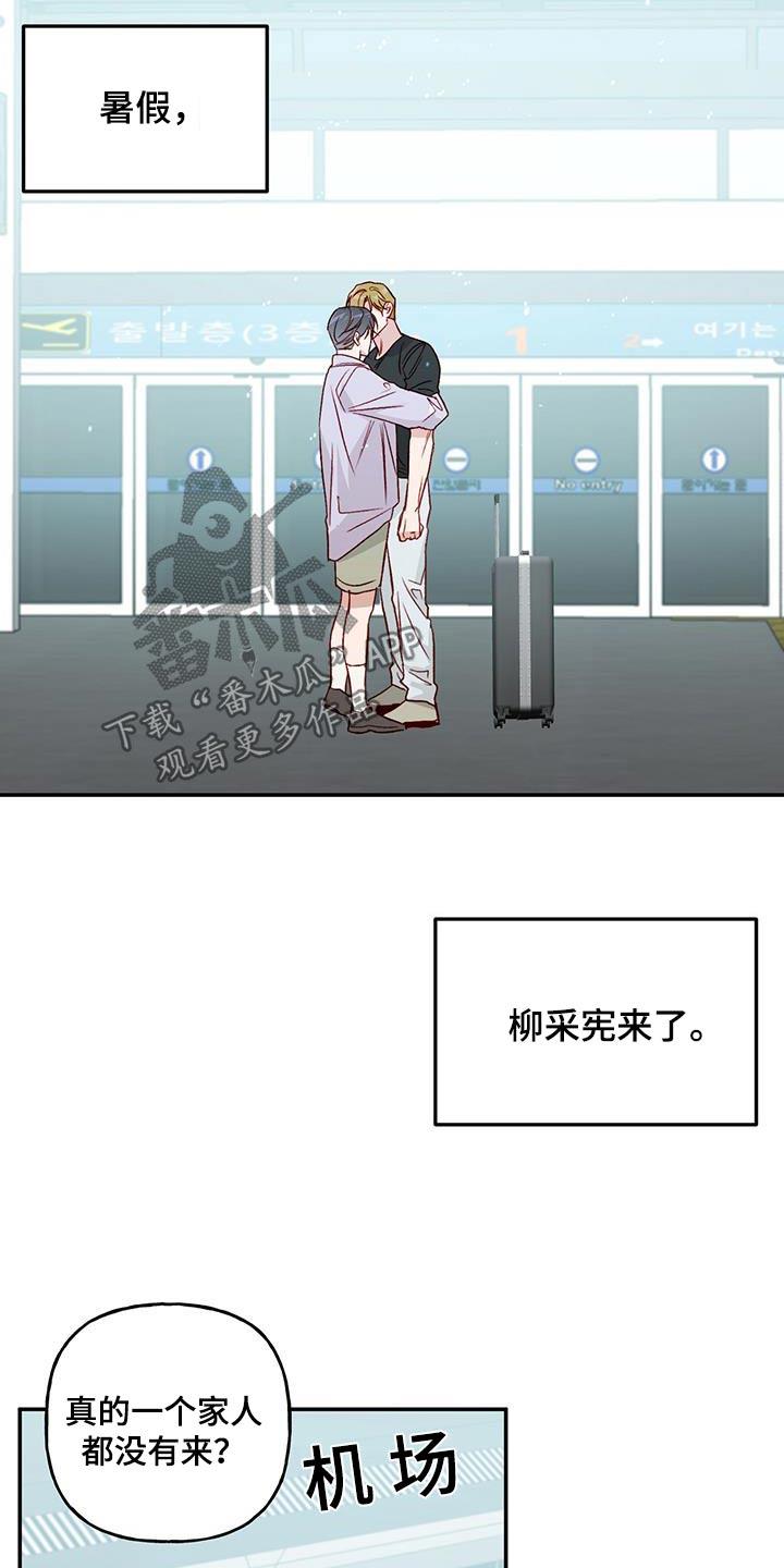 第82话 【第二季】怀念 第 5 页