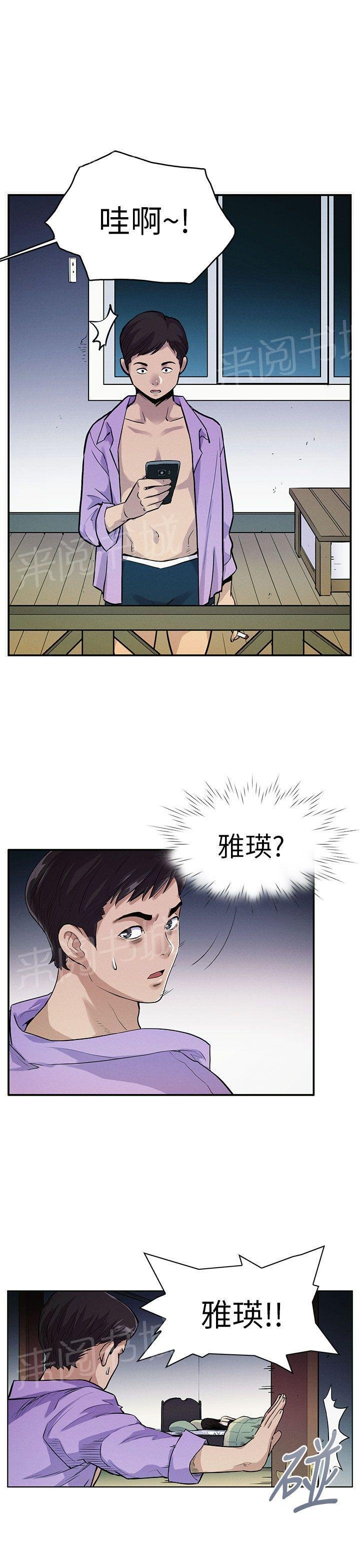 第15话 噩梦 第 4 页