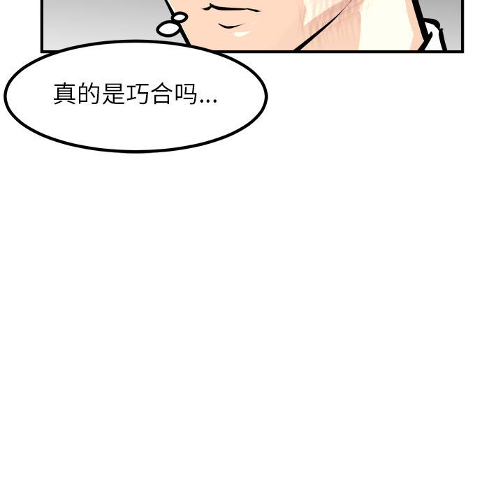第98话 第 122 页
