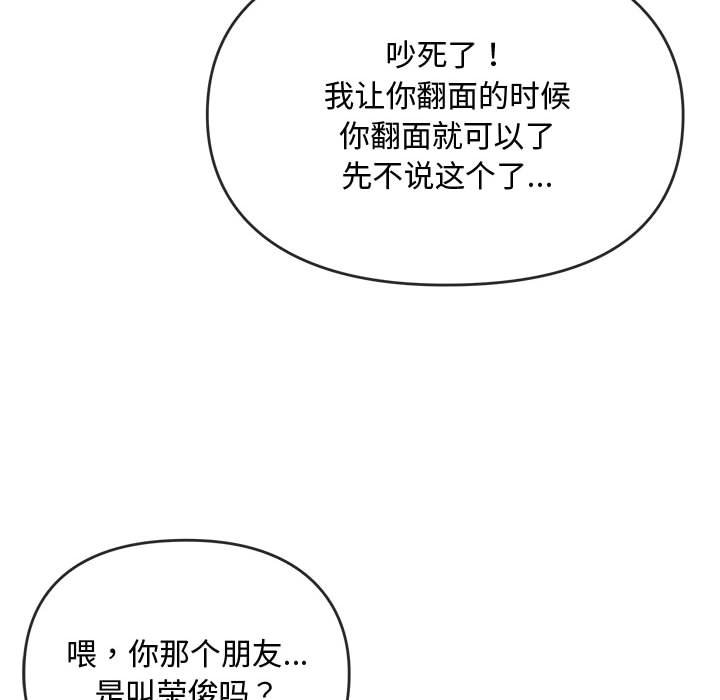 第12话 第 95 页
