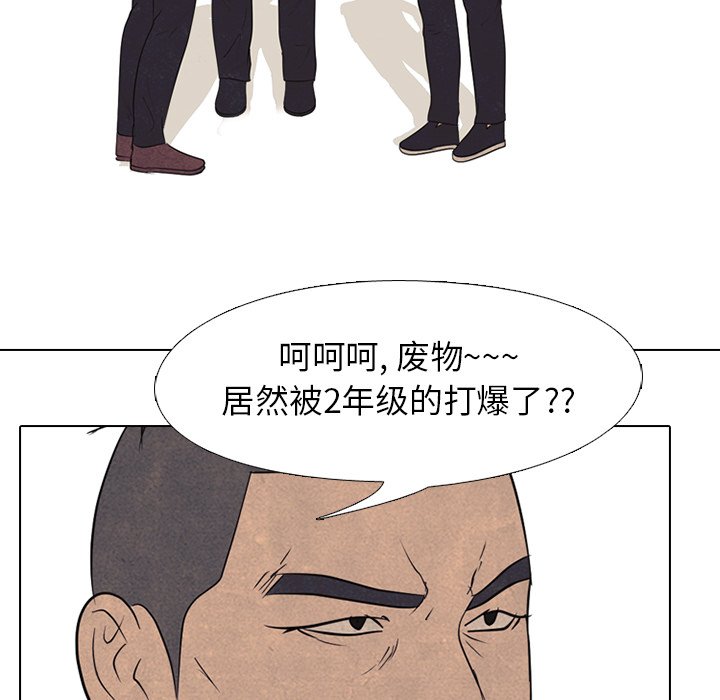 第143话 第 70 页