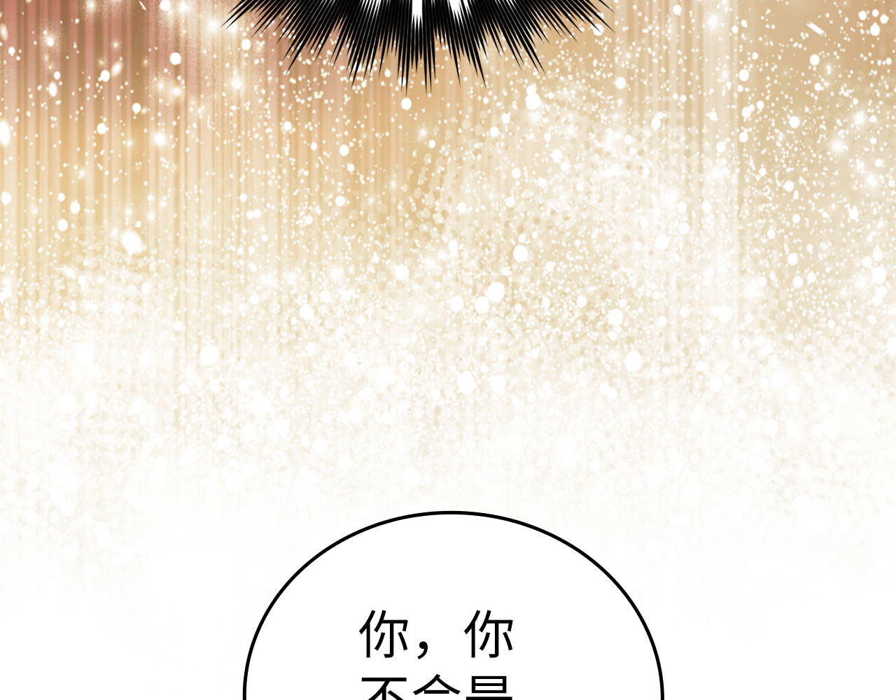 第74话 圣子的命令 第 40 页