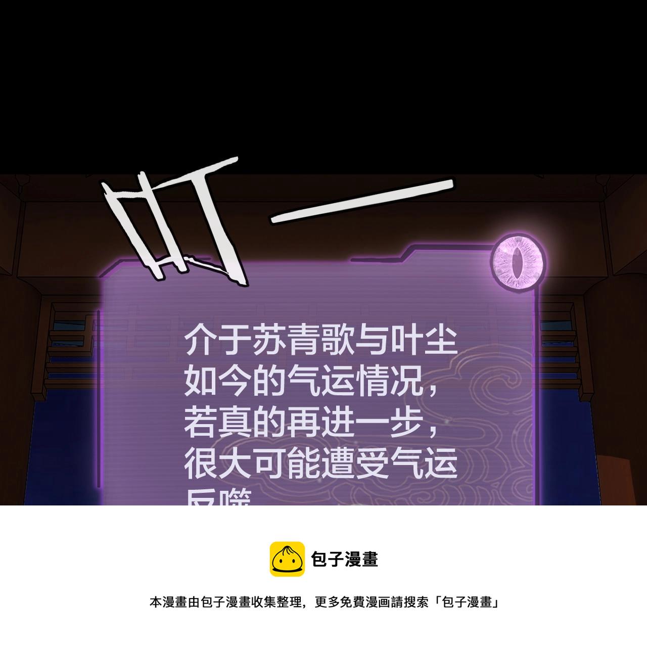 第五话 挑拨离间！ 第 5 页
