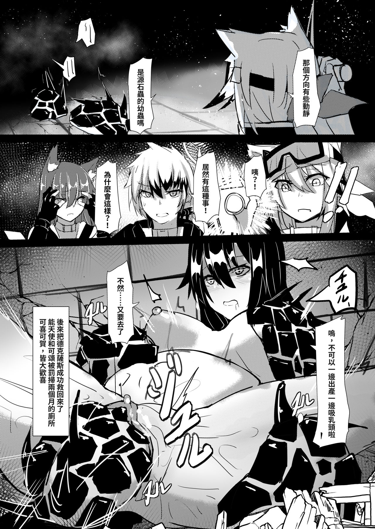 第1话 第 15 页