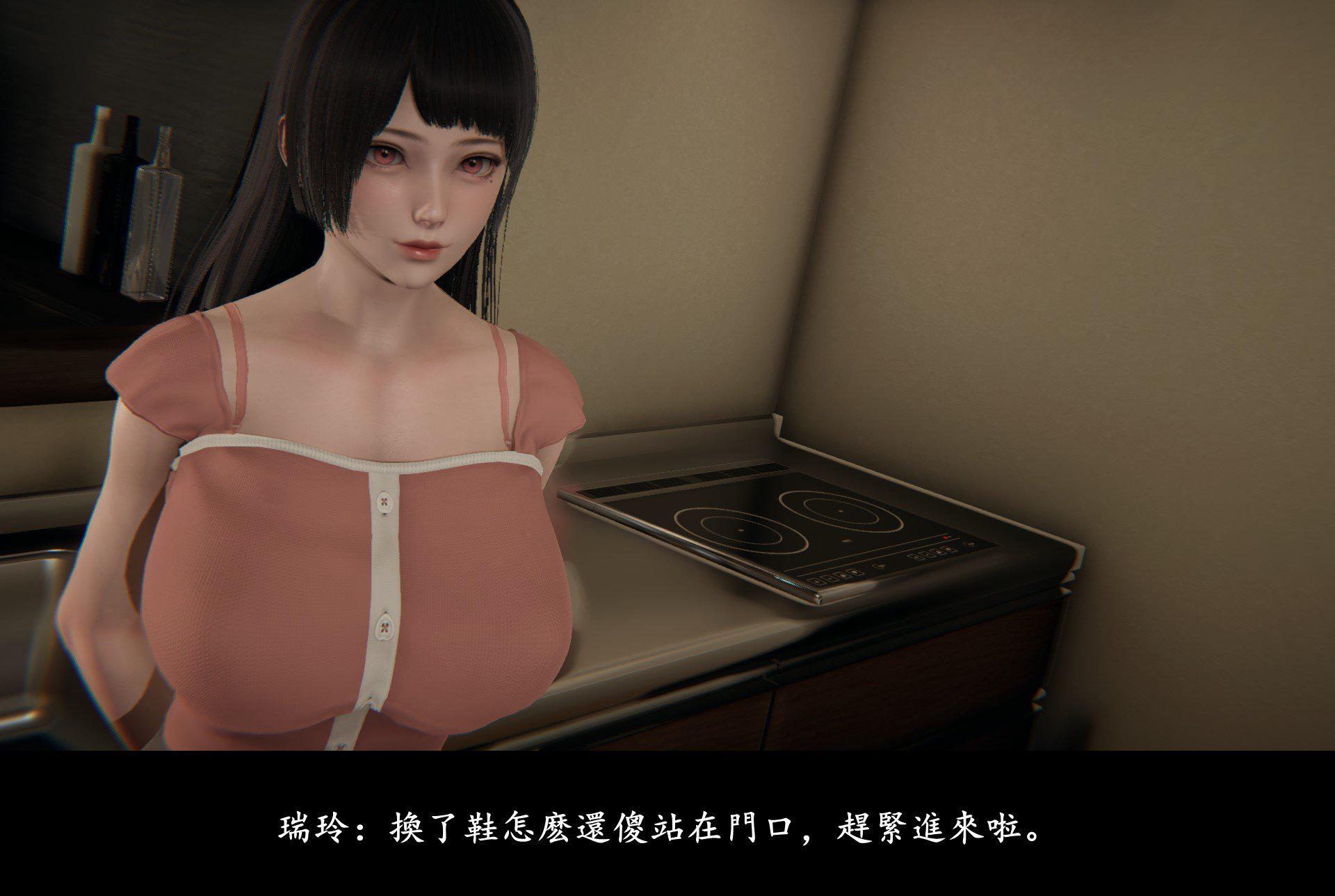 抹茶回忆录·临时女友篇 1 第 17 页