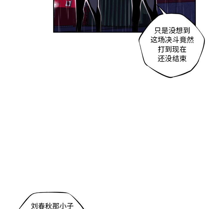 第90话 第 10 页