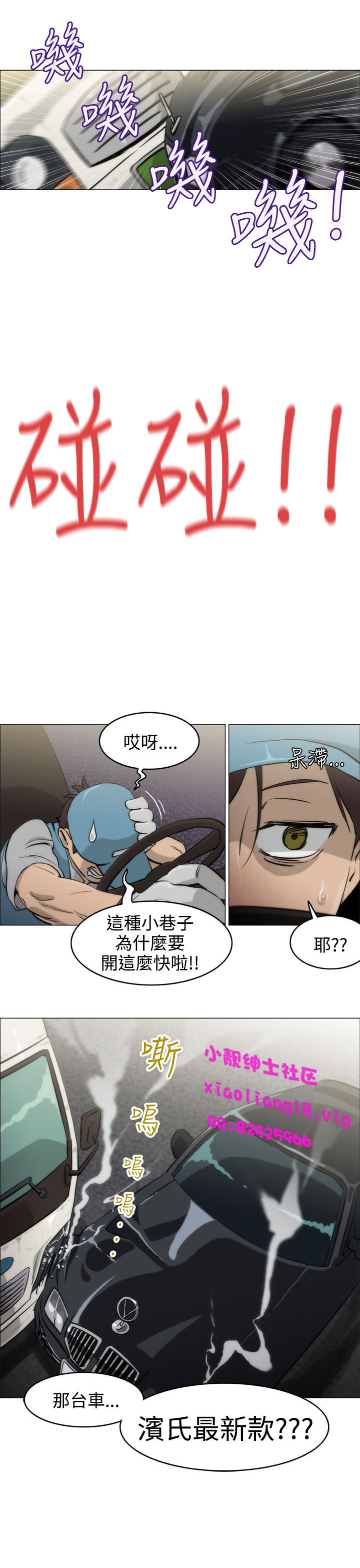 第1话 第 22 页