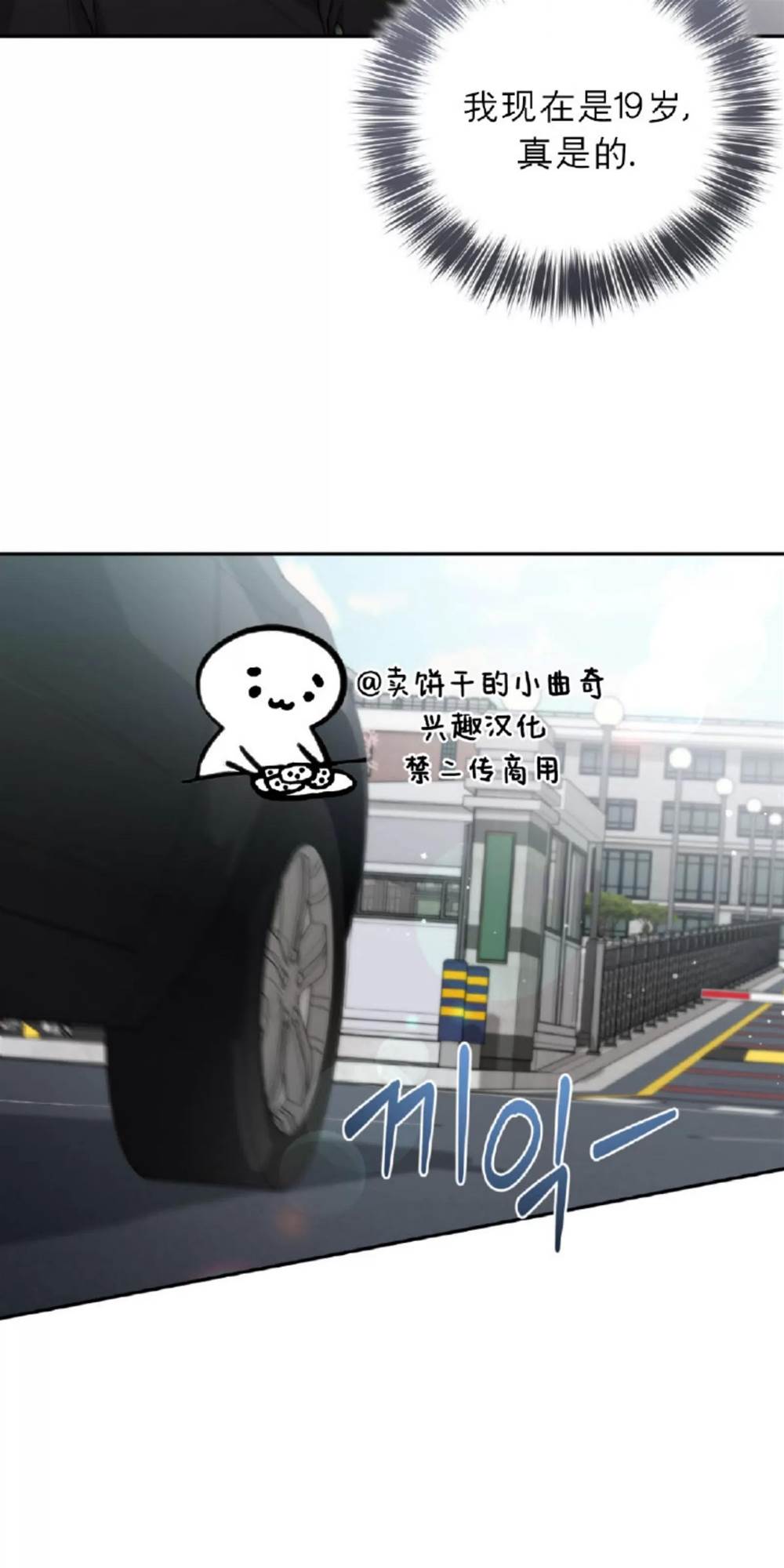 第4话 第 19 页