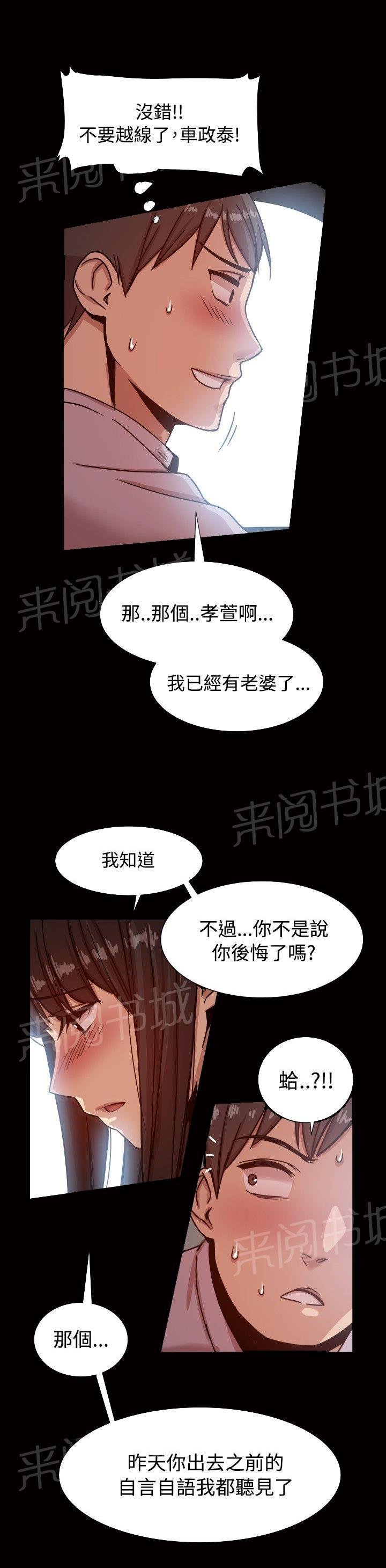 第27话 他都知道？ 第 10 页