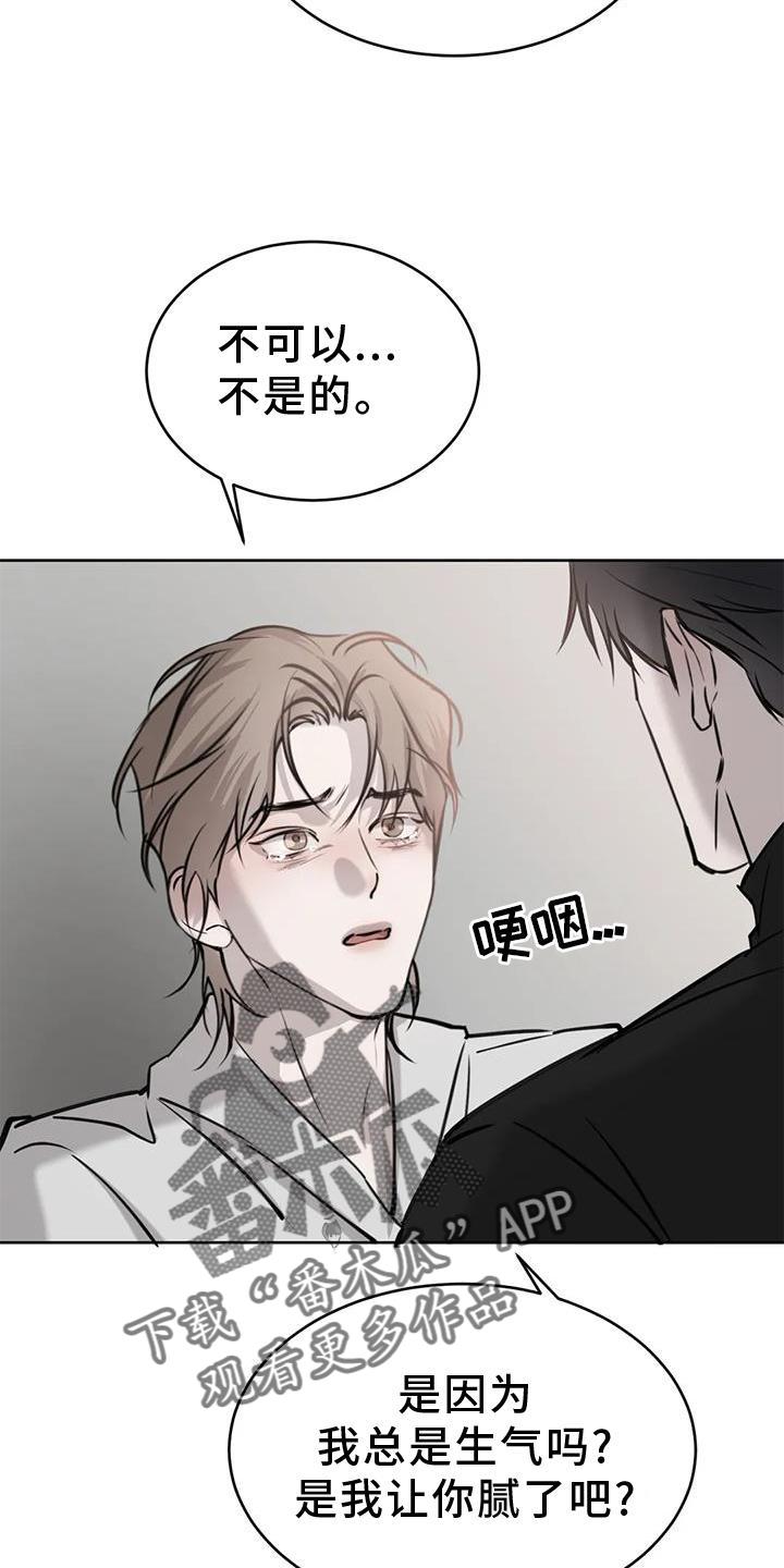 第34话 无法忍受 第 9 页