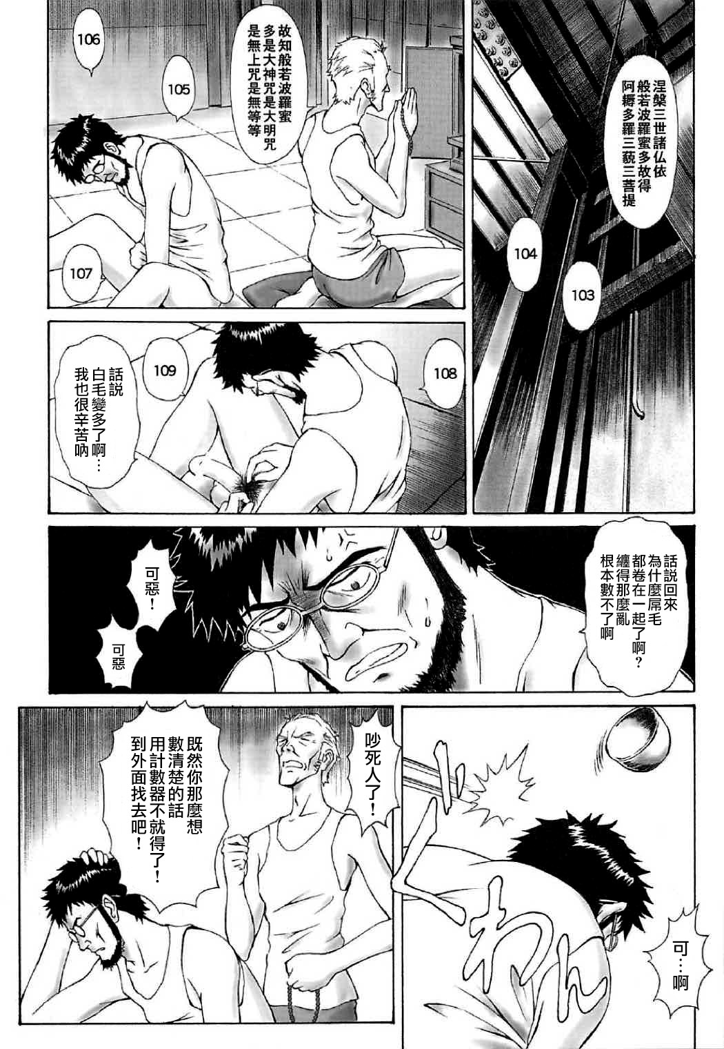 第1话 第 6 页