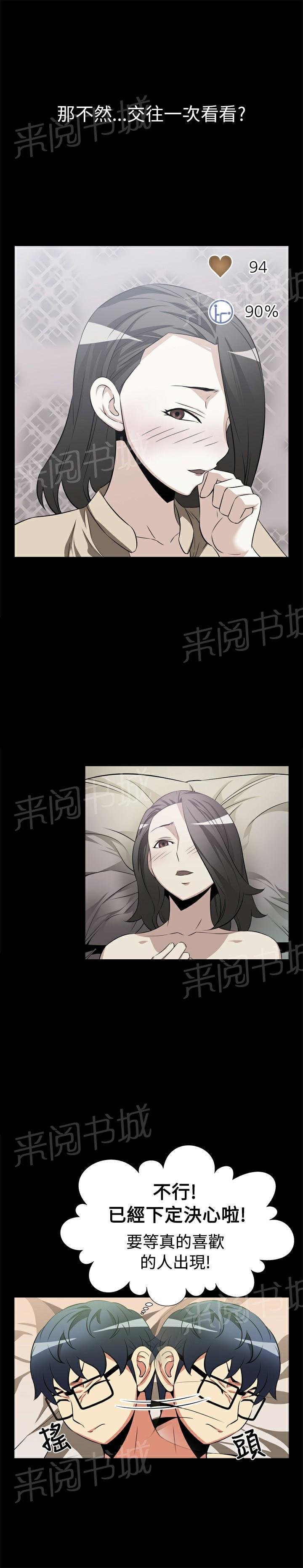 第14话 第 10 页